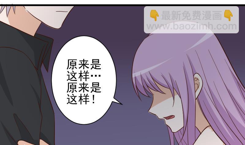 《血族总裁别咬我》第175话 银十字团的重新洗牌 第10页