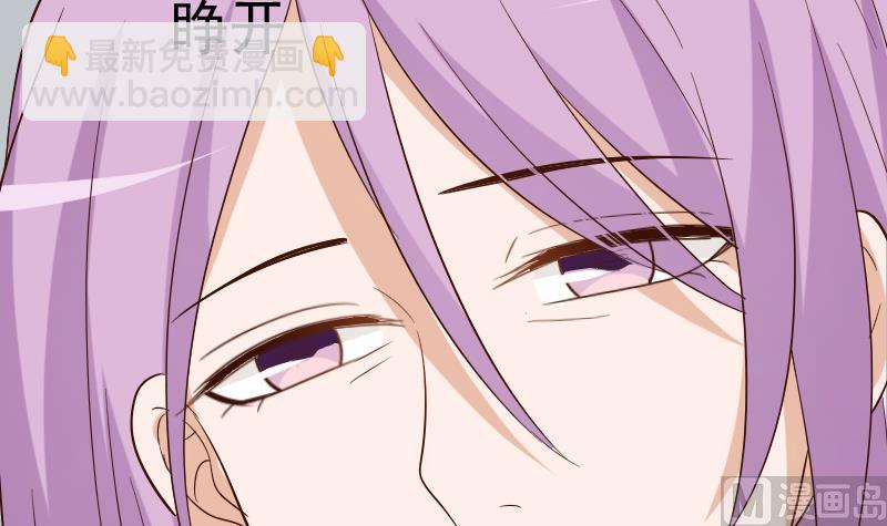 《血族总裁别咬我》第175话 银十字团的重新洗牌 第15页