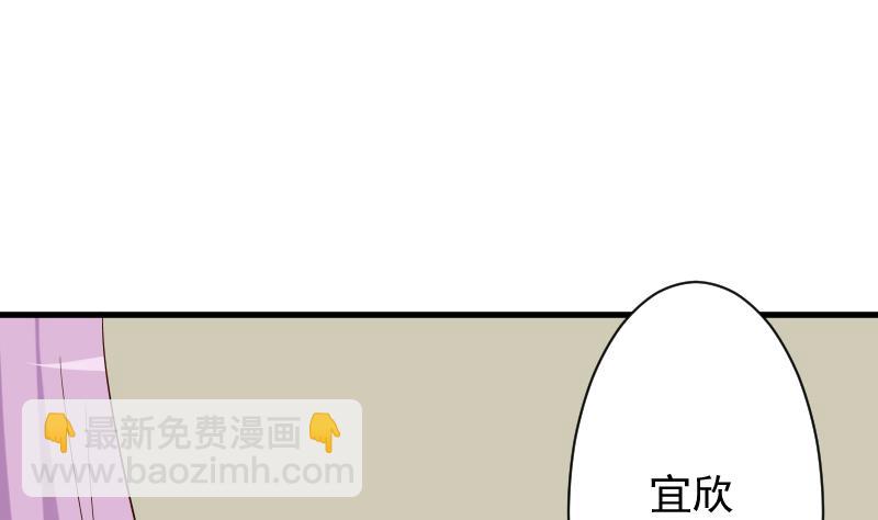 《血族总裁别咬我》第175话 银十字团的重新洗牌 第17页