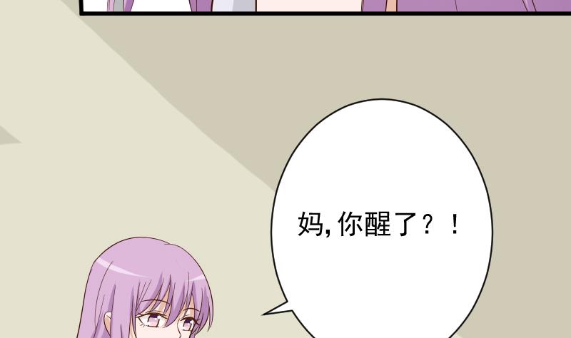 《血族总裁别咬我》第175话 银十字团的重新洗牌 第22页