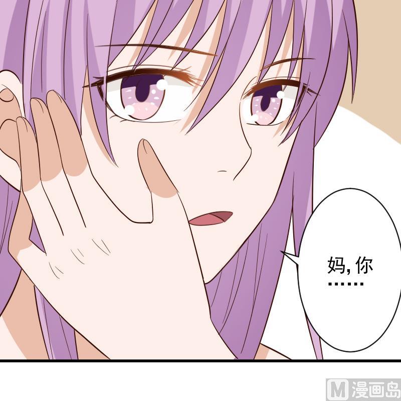 《血族总裁别咬我》第175话 银十字团的重新洗牌 第27页