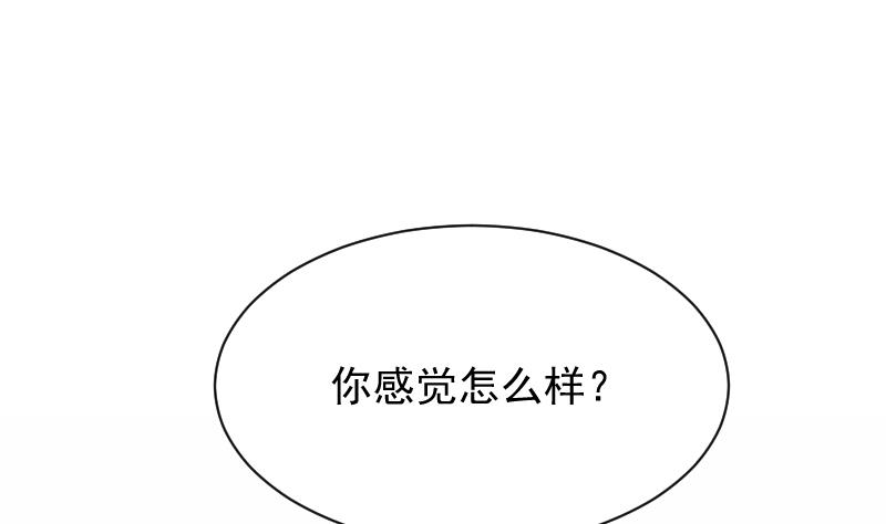 《血族总裁别咬我》第175话 银十字团的重新洗牌 第28页