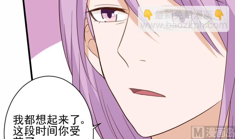 《血族总裁别咬我》第175话 银十字团的重新洗牌 第30页