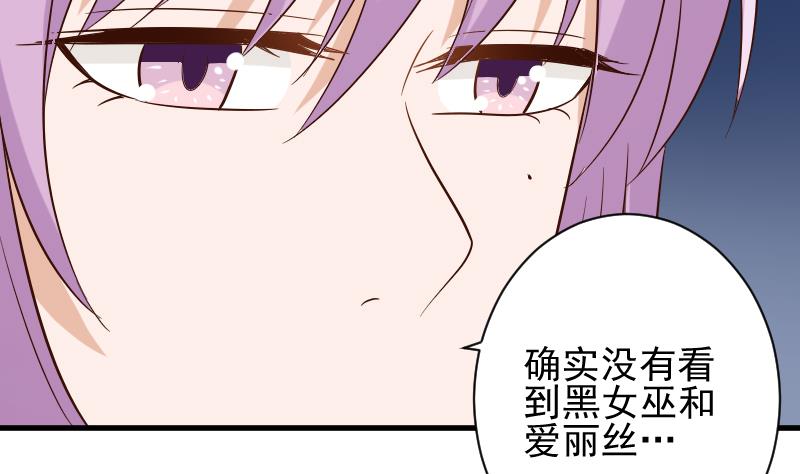 《血族总裁别咬我》第175话 银十字团的重新洗牌 第35页