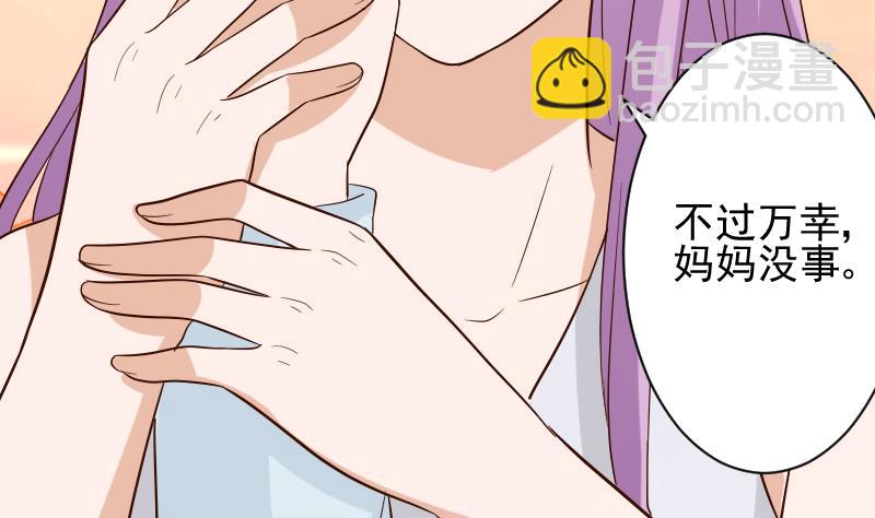 《血族总裁别咬我》第175话 银十字团的重新洗牌 第38页
