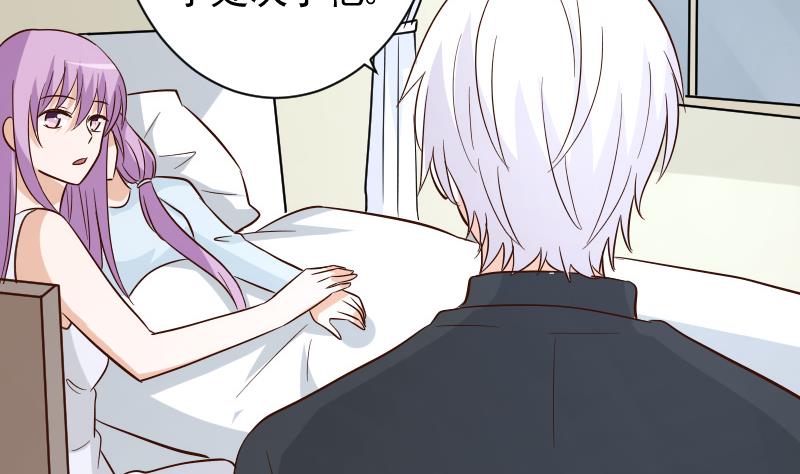 《血族总裁别咬我》第175话 银十字团的重新洗牌 第47页