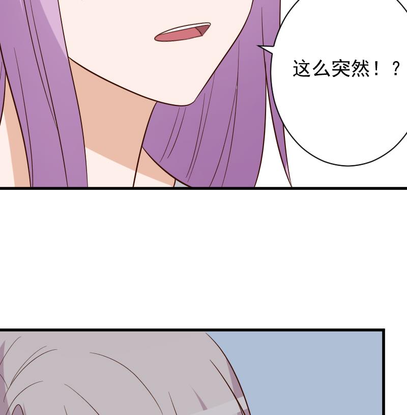 《血族总裁别咬我》第175话 银十字团的重新洗牌 第50页