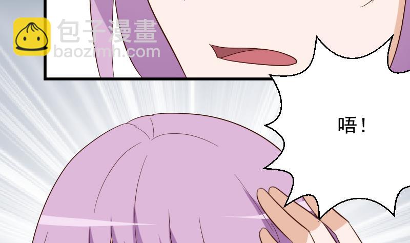 《血族总裁别咬我》第174话 记忆碎片 第13页
