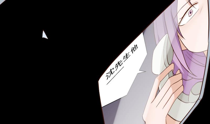 《血族总裁别咬我》第174话 记忆碎片 第16页