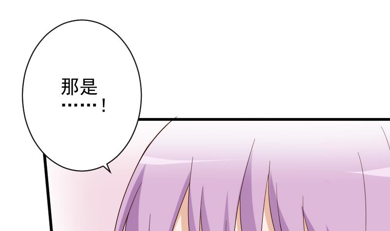 《血族总裁别咬我》第174话 记忆碎片 第29页