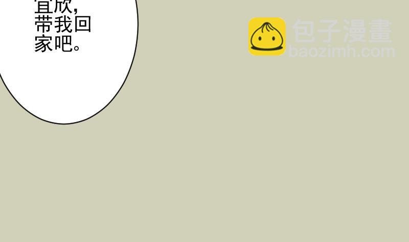 《血族总裁别咬我》第176话 我家就是你家 第11页