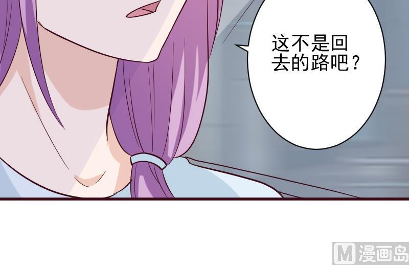 《血族总裁别咬我》第176话 我家就是你家 第27页