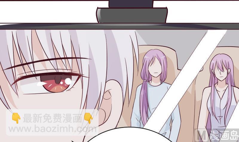 《血族总裁别咬我》第176话 我家就是你家 第33页
