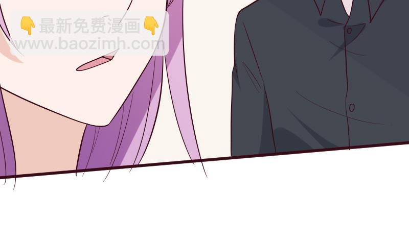 《血族总裁别咬我》第176话 我家就是你家 第43页