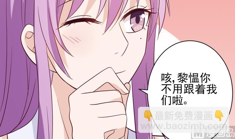 《血族总裁别咬我》第176话 我家就是你家 第45页