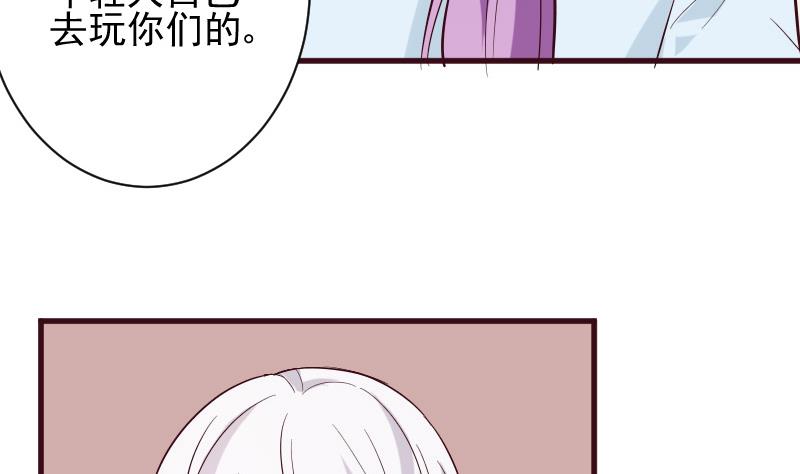 《血族总裁别咬我》第176话 我家就是你家 第49页
