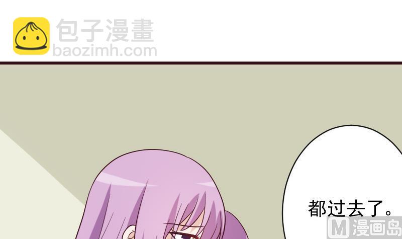 《血族总裁别咬我》第176话 我家就是你家 第6页