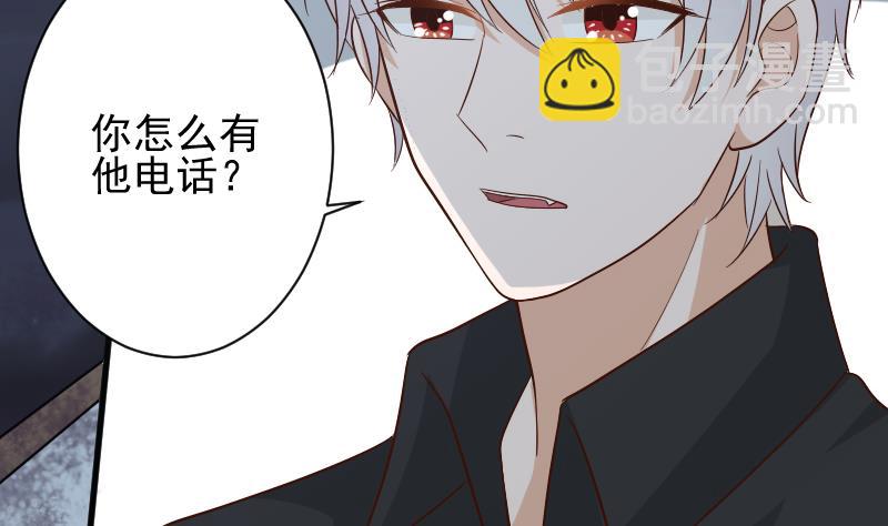 《血族总裁别咬我》第173话 看似顺利的一切 第29页
