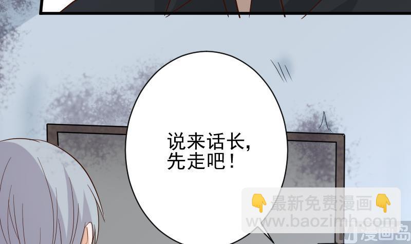 《血族总裁别咬我》第173话 看似顺利的一切 第30页