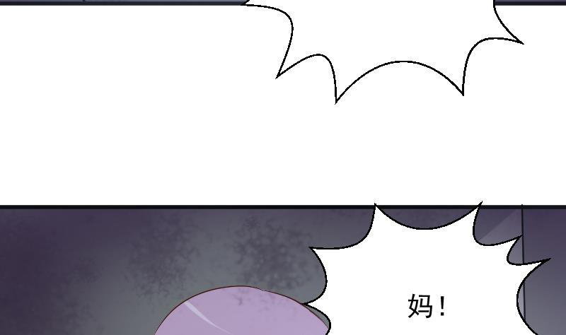 《血族总裁别咬我》第173话 看似顺利的一切 第43页