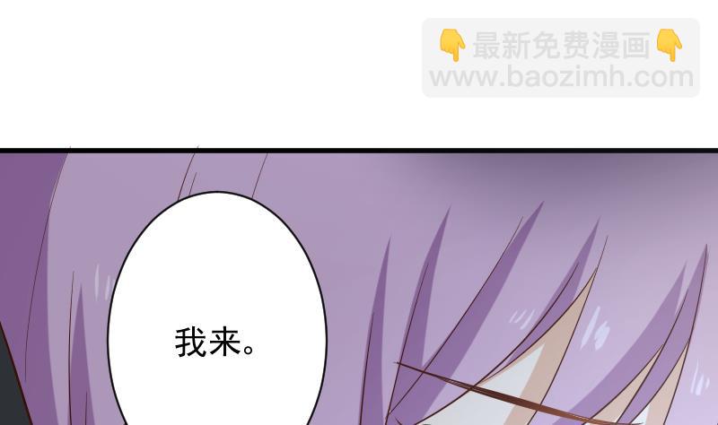《血族总裁别咬我》第173话 看似顺利的一切 第46页