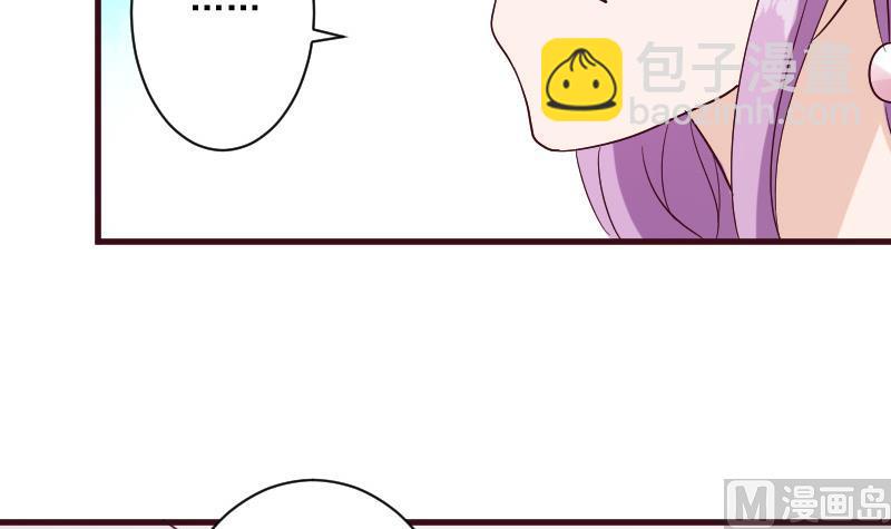 《血族总裁别咬我》第179话 再甜蜜也只是幻相 第18页