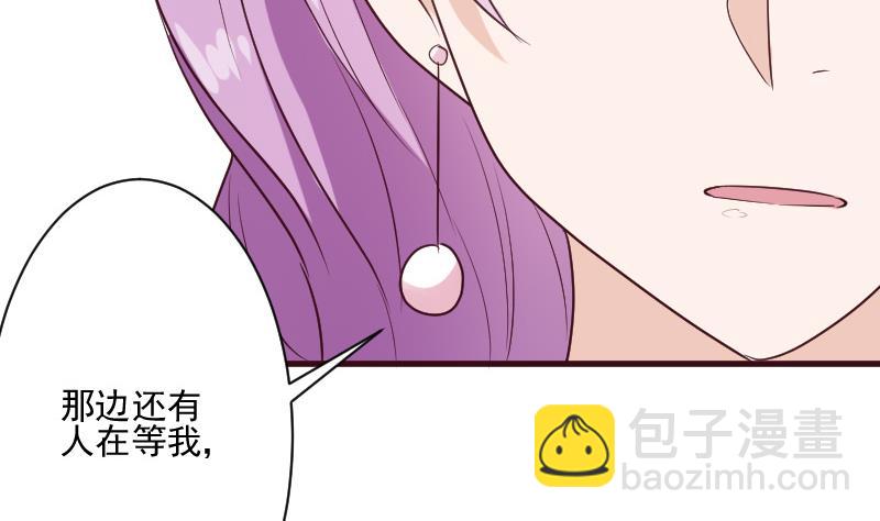《血族总裁别咬我》第179话 再甜蜜也只是幻相 第37页