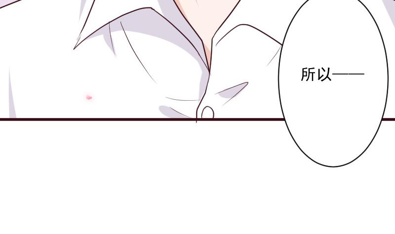 《血族总裁别咬我》第179话 再甜蜜也只是幻相 第40页