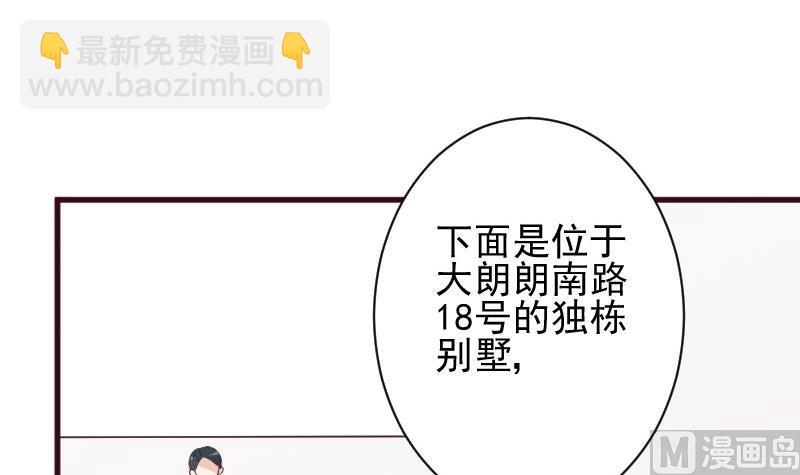 《血族总裁别咬我》第177话 为了你，什么都值得 第21页