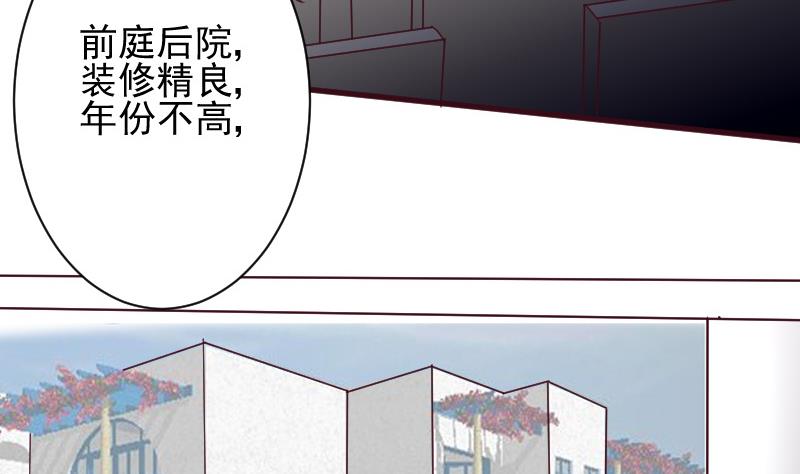 《血族总裁别咬我》第177话 为了你，什么都值得 第23页