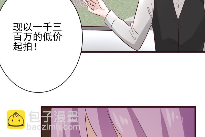 《血族总裁别咬我》第177话 为了你，什么都值得 第25页