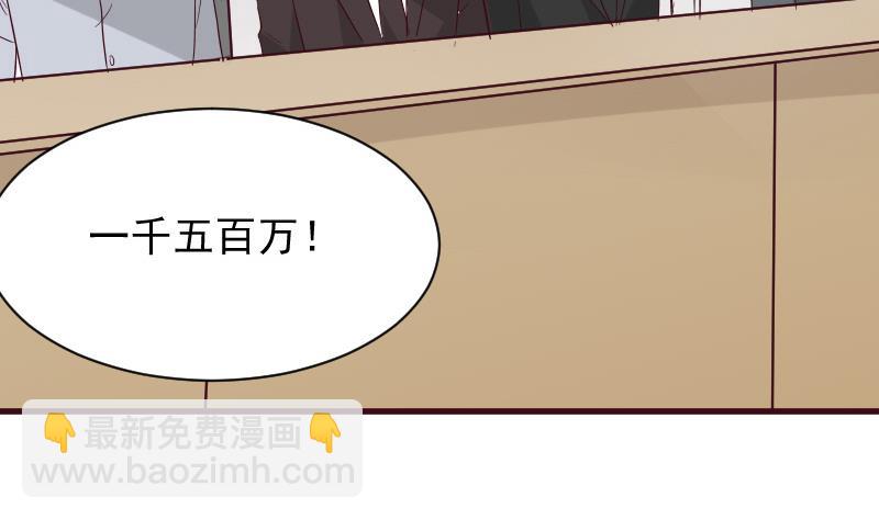 《血族总裁别咬我》第177话 为了你，什么都值得 第32页