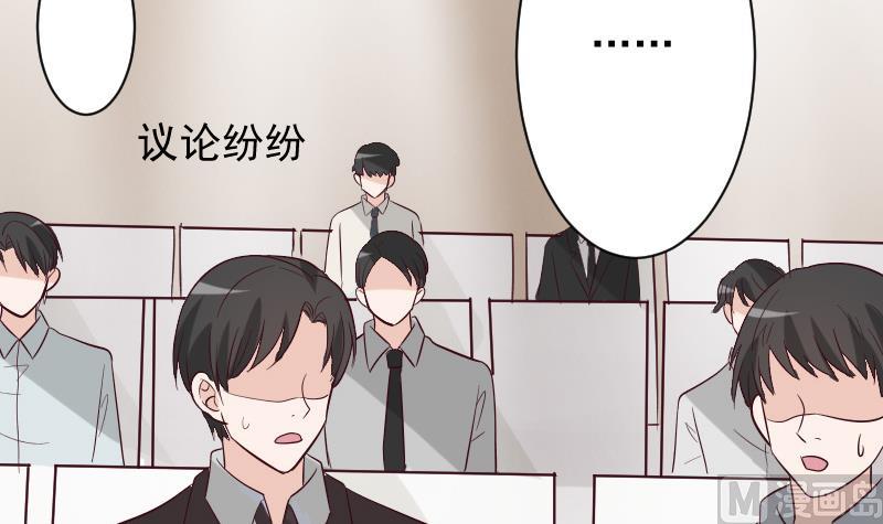 《血族总裁别咬我》第177话 为了你，什么都值得 第36页