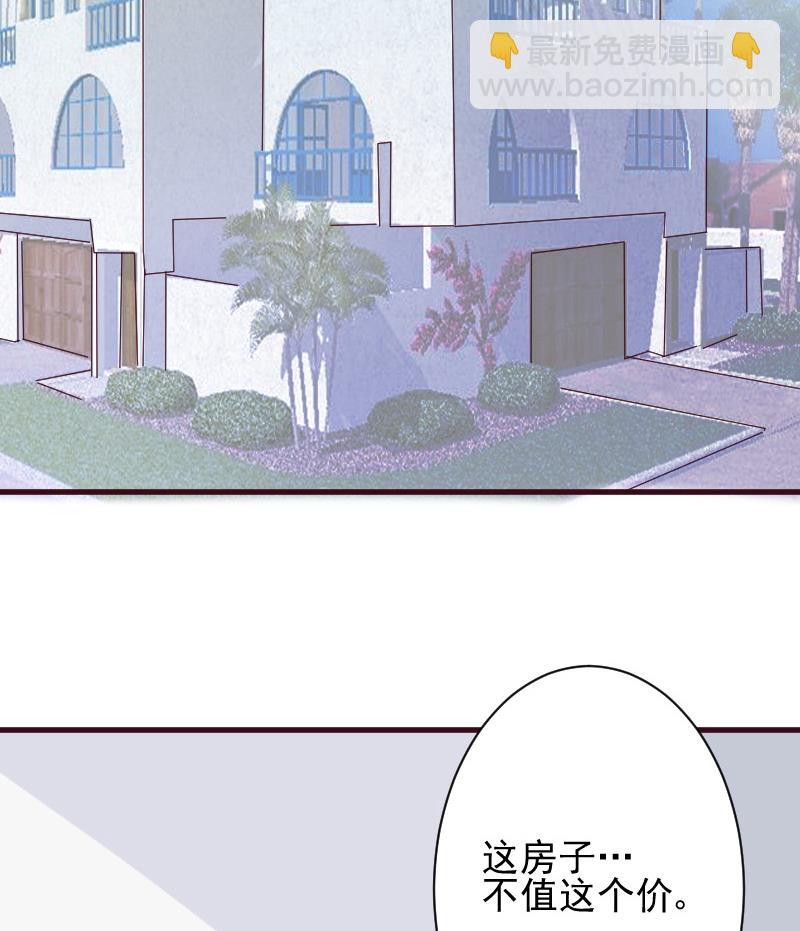 《血族总裁别咬我》第177话 为了你，什么都值得 第50页