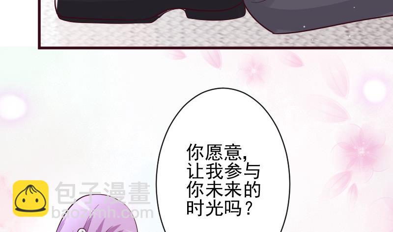 《血族总裁别咬我》第178话 求婚 第13页
