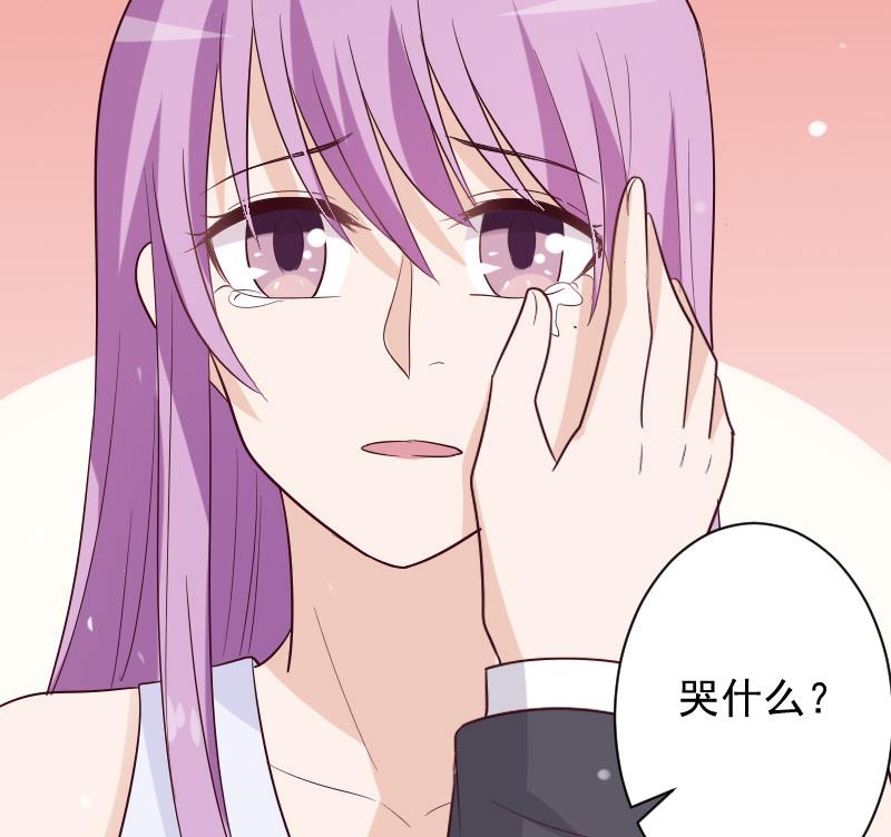 《血族总裁别咬我》第178话 求婚 第25页
