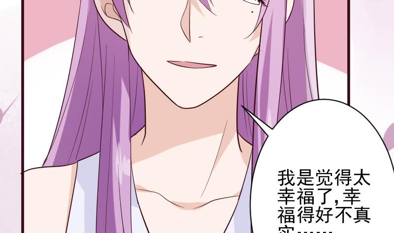 《血族总裁别咬我》第178话 求婚 第29页