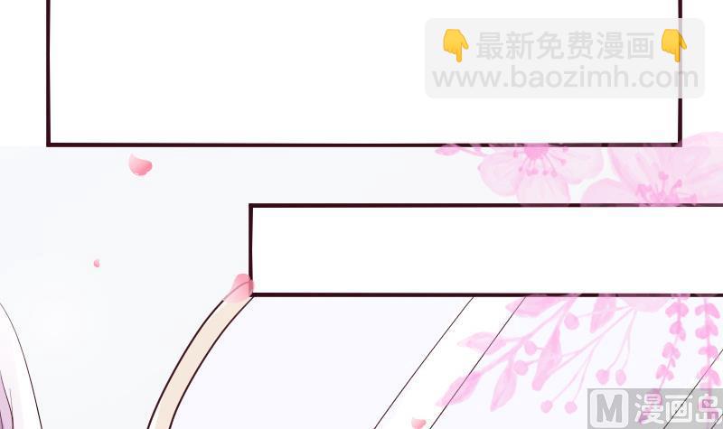 《血族总裁别咬我》第178话 求婚 第48页
