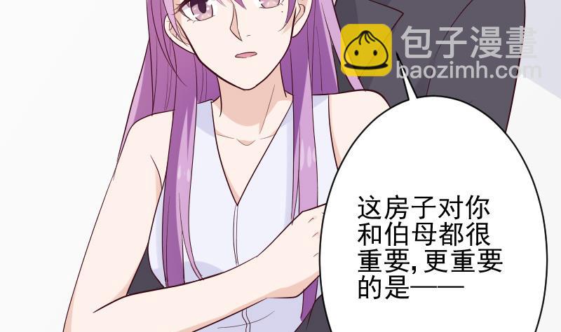 《血族总裁别咬我》第178话 求婚 第5页