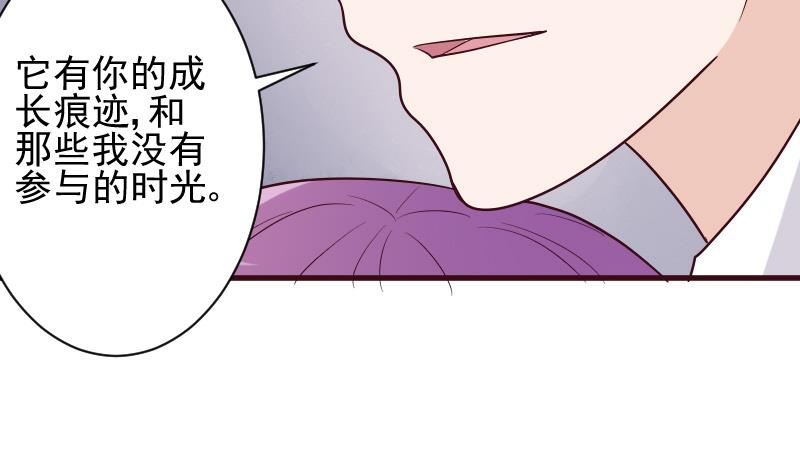 《血族总裁别咬我》第178话 求婚 第8页