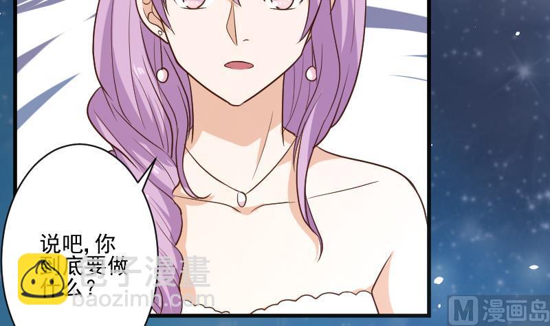 《血族总裁别咬我》第180话 一波未平一波又起 第15页