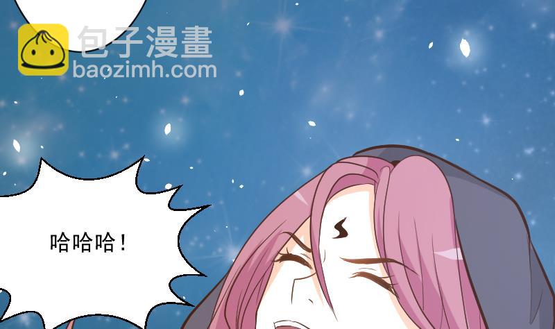 《血族总裁别咬我》第180话 一波未平一波又起 第16页
