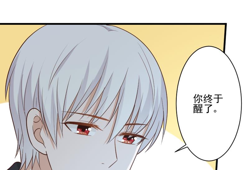 《血族总裁别咬我》第180话 一波未平一波又起 第29页