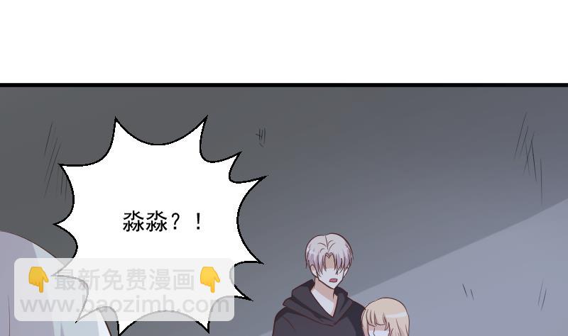 《血族总裁别咬我》第180话 一波未平一波又起 第31页