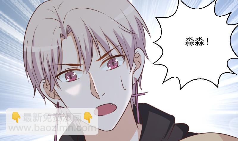《血族总裁别咬我》第180话 一波未平一波又起 第34页