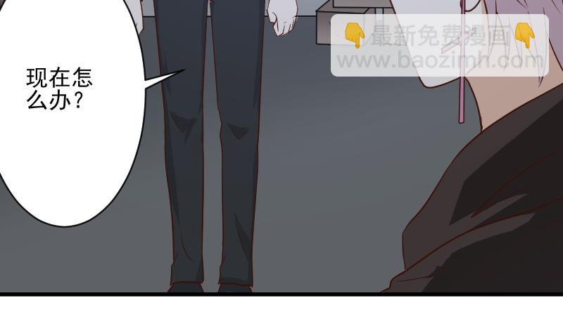 《血族总裁别咬我》第180话 一波未平一波又起 第43页