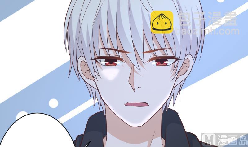 《血族总裁别咬我》第180话 一波未平一波又起 第45页