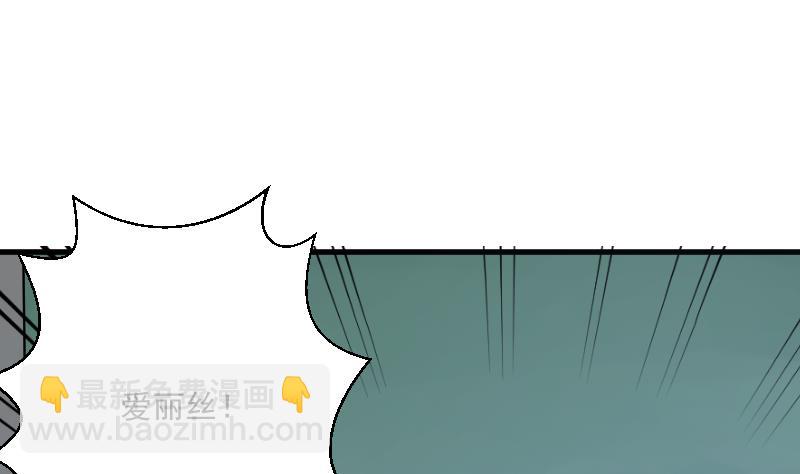 《血族总裁别咬我》第180话 一波未平一波又起 第49页
