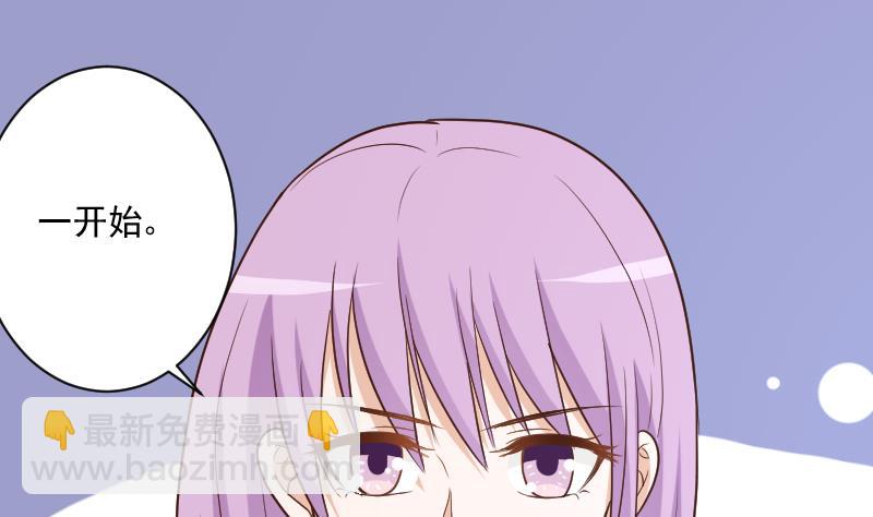 《血族总裁别咬我》第180话 一波未平一波又起 第4页