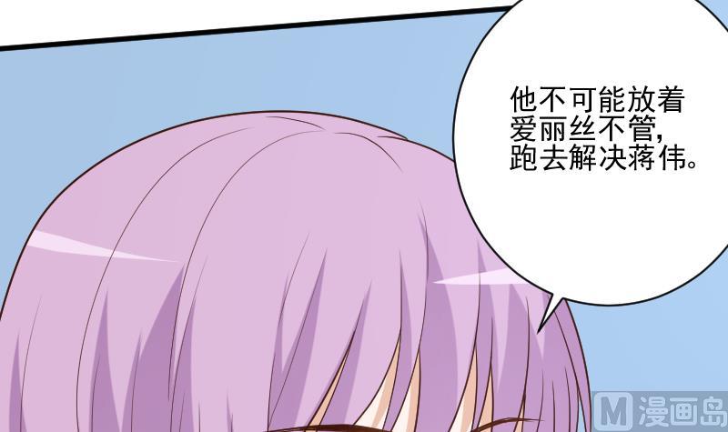 《血族总裁别咬我》第180话 一波未平一波又起 第9页